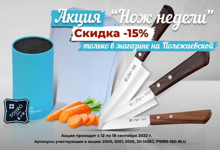 Набор ножей и разделочных досок с функцией дезинфекции xiaomi morphy richards mr1000