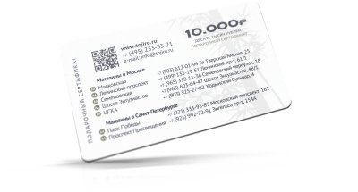 П10000 Фотография Подарочный сертификат на сумму 10 000 рублей П10000